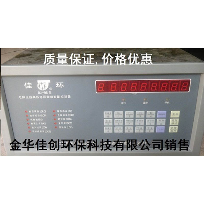 美溪DJ-96型电除尘高压控制器